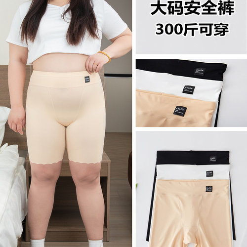 夏季大码锦纶冰丝安全裤打底裤