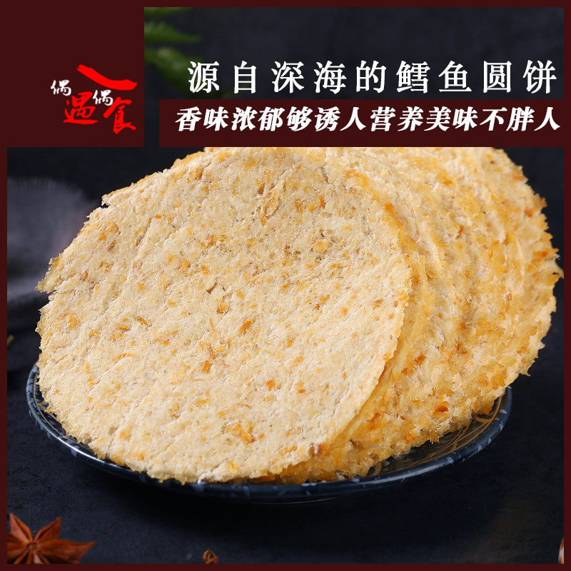 żÓöżʳ̼¿¾÷¨ÓãÆ¬500g°üÓʶùͯÁãʳº£ÏÊÐÝÏÐС³Ô¿¾ÓãÆ¬Óã¸ÉÓ㸬