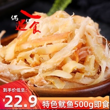 碳烤鱿鱼条风琴鱿鱼块大连特产海鲜零食 包邮 偶遇偶食碎鱿鱼丝500g