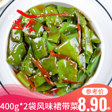 裙带菜海白菜400g 2开袋即食新鲜海带丝下酒菜海藻菜梗段香辣小吃