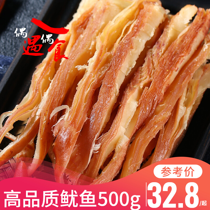 手撕原味鱿鱼干500g炭烤风琴鱿鱼丝条片零食海鲜特产海味小吃即食