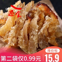 山东特产海味小吃烤鱼肉烤鱼片鳕鱼鱼脯有刺海鲜零食模拟红烧蟹肉