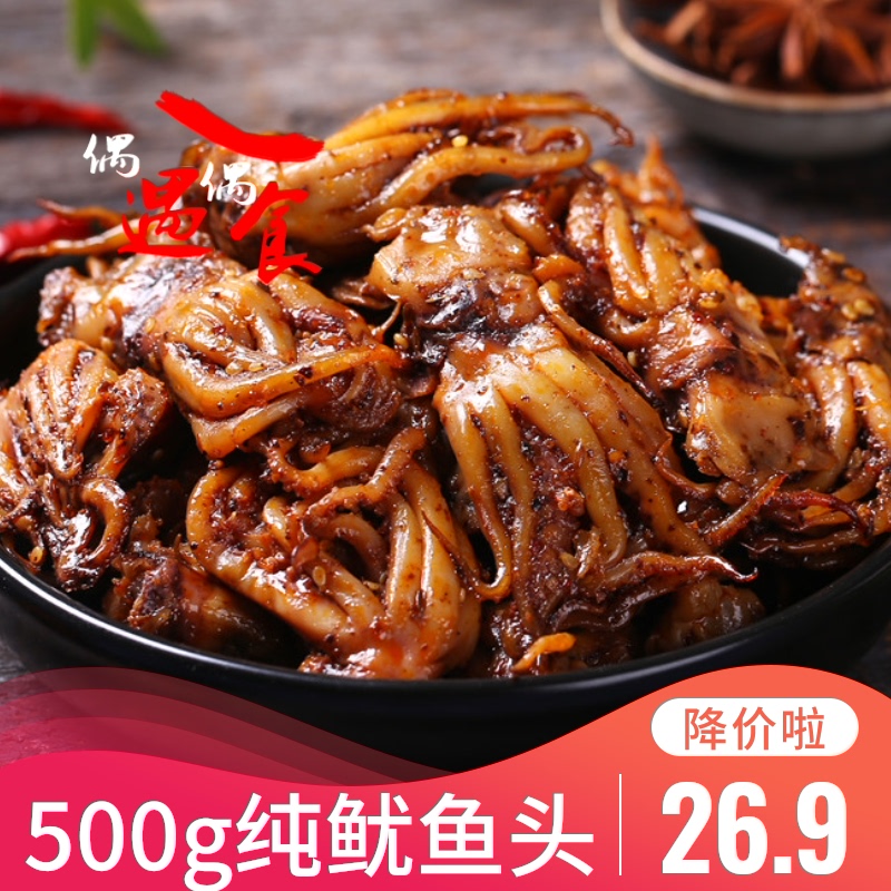 3500g麻辣鱿鱼须即食鱿鱼头仔山东特产海鲜鱿鱼丝片下酒菜小包零食