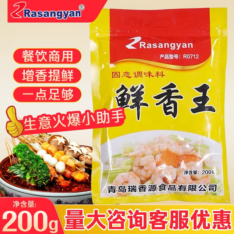 瑞香源鲜香王袋装山东调味料提鲜图片