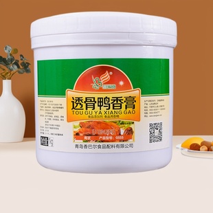 促销 青岛香巴尔 包邮 G555鸭肉香膏精膏鸭膏香王膏全国 透骨鸭香膏