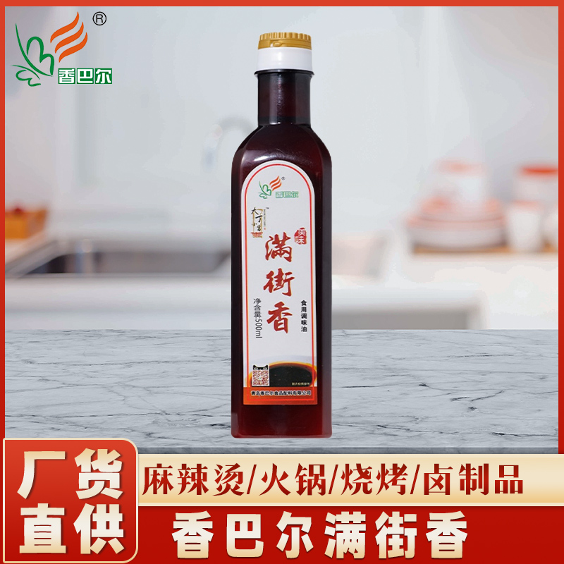 香巴尔满街香火锅麻辣烫量大价优