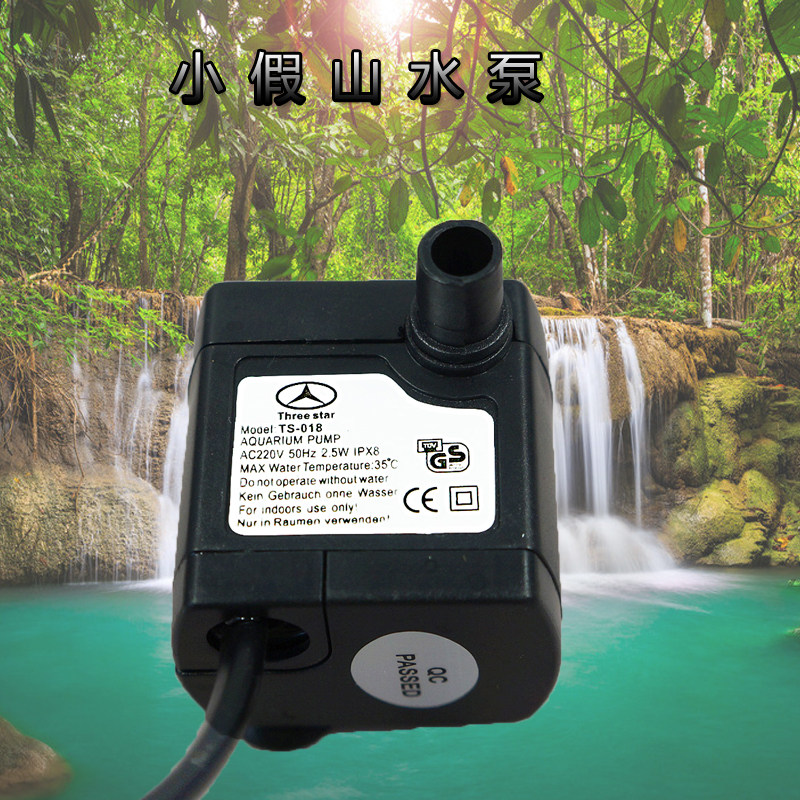 假山水泵流水喷泉风水轮循环抽水泵小型风水轮盆景静音鱼缸潜水泵