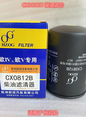 CX0812B柴油滤芯 YD4DC-10600 国三国四柴油滤清器