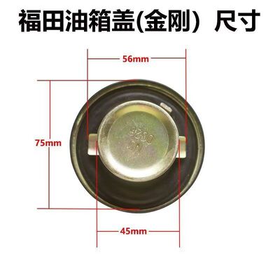 福田配件时代金刚油箱盖