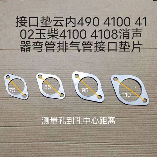 云内管排气管接口垫片接口垫