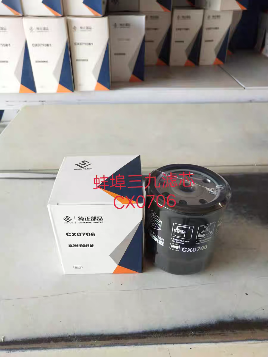 CX0706柴油滤芯 适配于 拖拉机柴油滤清器 农机滤芯配件