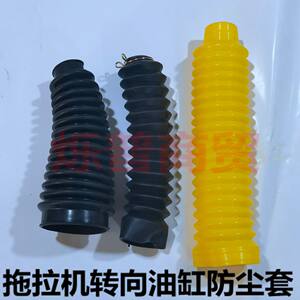 欧豹东方红转向油缸防尘套