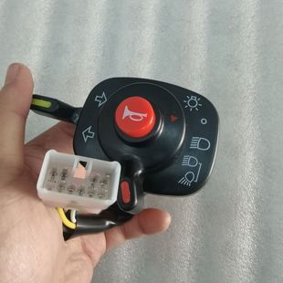 久保田配套704拖拉机配件组合开关 大灯转向开关9叉头通用型