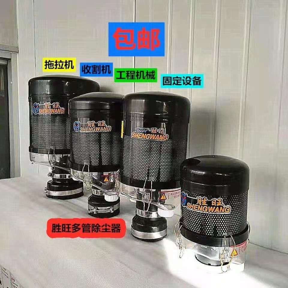 胜旺空气滤清器沙漠风暴多管收割机拖拉机改装车装载机除尘器帽子