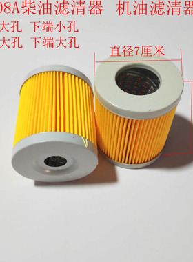 C0708A柴油滤清器 J0708A机油滤芯  拖拉机 大孔小孔纸滤芯
