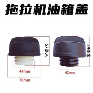 鲁中泰山萨丁悍沃大棚王拖拉机油箱盖304/354/40/404大鹏王油箱盖