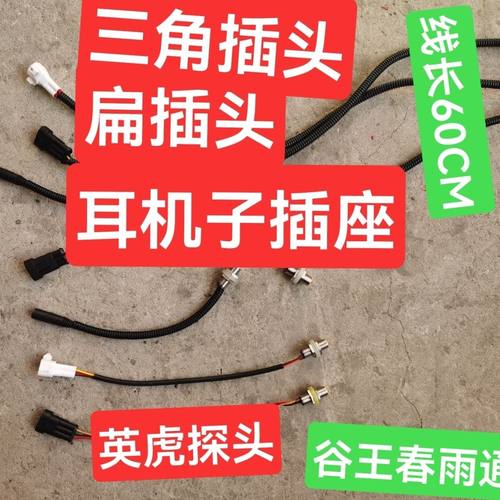 谷王春雨收割机转速传感器