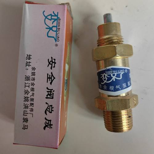 气压安全阀纯铜汽货车通用排气阀