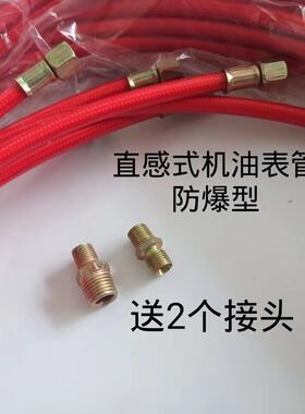 直感机油表压力管农用车