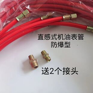 直感机油表压力管农用车车改装车配件可定做定制防爆树脂管送接头