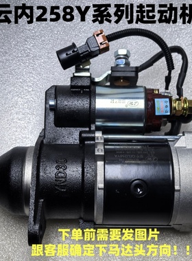 适用云内QDJ258Y起动机D25D30TCL江淮威铃康玲骏铃S15-35204B马达