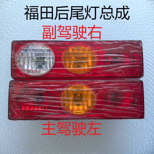 小卡之星领航S1祥菱后灯