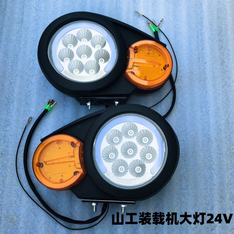 LED大灯装载机铲车山工大灯
