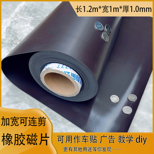 橡胶软磁铁磁板磁卷磁片