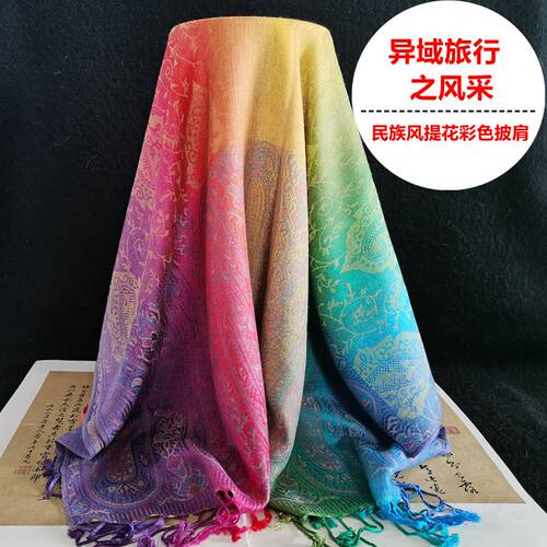 新疆提花彩色民族风女腰果围巾