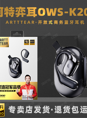 阿特弈耳K200耳挂式OWS开放式蓝牙耳机定向传音不入耳长续航9小时