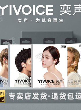 YIVOICE奕声O234PROMIX半入耳式真无线蓝牙耳机HiFi重低音长续航