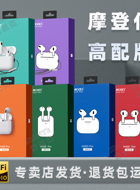 MODES摩登仕高配版M200M300M400M500M600PROUltra真无线蓝牙耳机