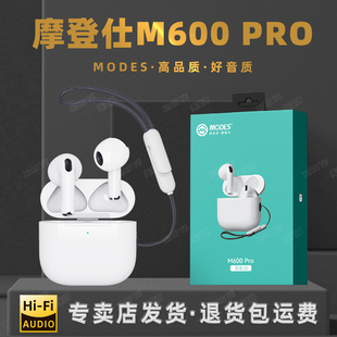 MODES摩登仕M600Pro半入耳式HiFi立体重低音大电池真无线蓝牙耳机