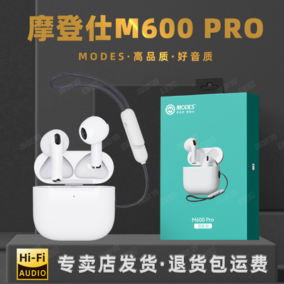 摩登仕M600Pro真无线蓝牙耳机