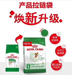 皇家狗粮成犬粮小型犬专用PR27比熊博美泰迪美毛0.8KG公斤装犬粮