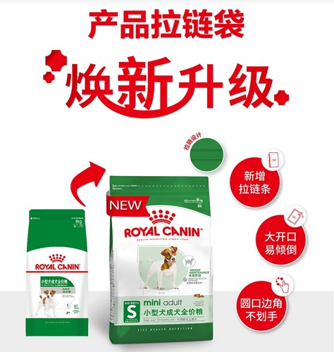 皇家狗粮成犬粮小型犬专用PR27比熊博美泰迪美毛0.8KG公斤装犬粮