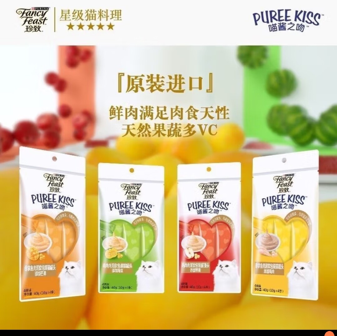 珍致猫条喵酱之吻10袋*40g食猫零食猫湿粮包猫40支保质期26.9之后