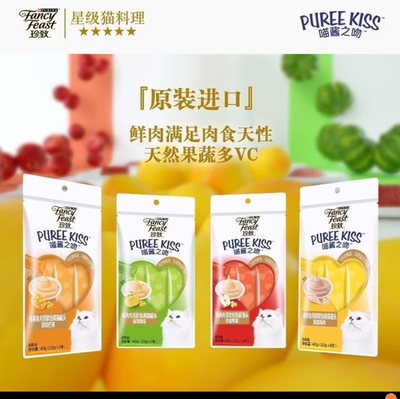 珍致猫条喵酱之吻10袋*40g食猫零食猫湿粮包猫40支保质期26.9之后