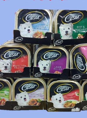 现货澳洲西莎Cesar狗罐头主厨精致系列 满48个包邮西沙狗罐头