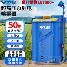 益晨新款电动喷雾器手动锂电池农用高压农药喷洒器背负式家用喷壶