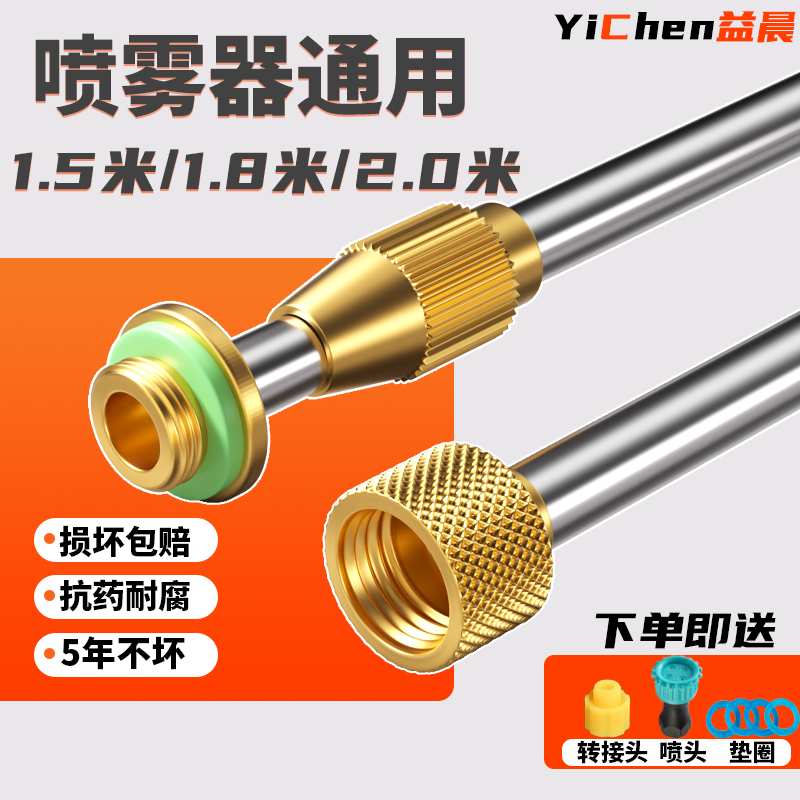 喷雾器喷杆通用电动喷雾器配件大全农用打药喷杆零件大全