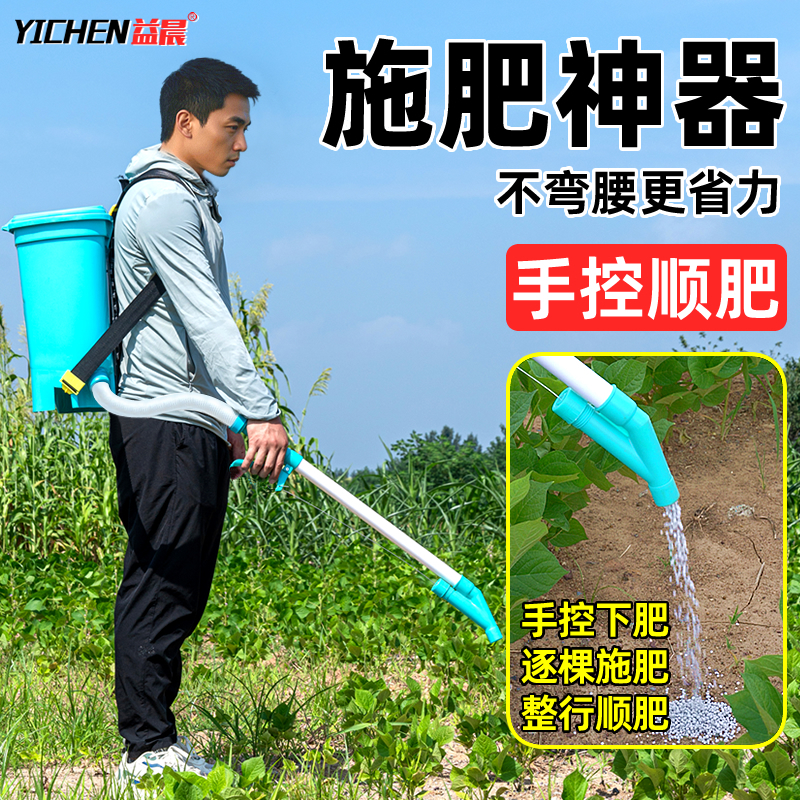 施肥器神器手控顺肥免弯腰施肥机