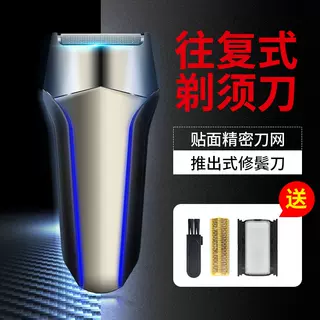 往复式剃须刀电动便携充电式剃胡刀男士单头刮须刀剔须胡须刀正品