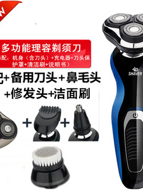 苏科充电式水洗刮胡子刀