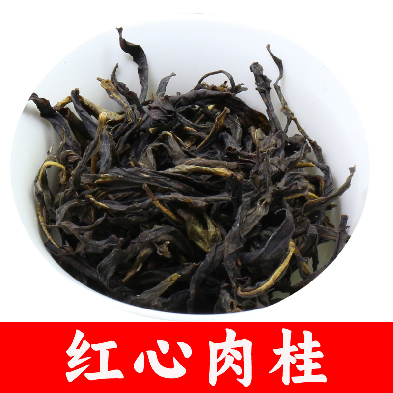 【雪片】【单丛肉桂】 单丛茶 高香型 单枞茶 潮州凤凰单从