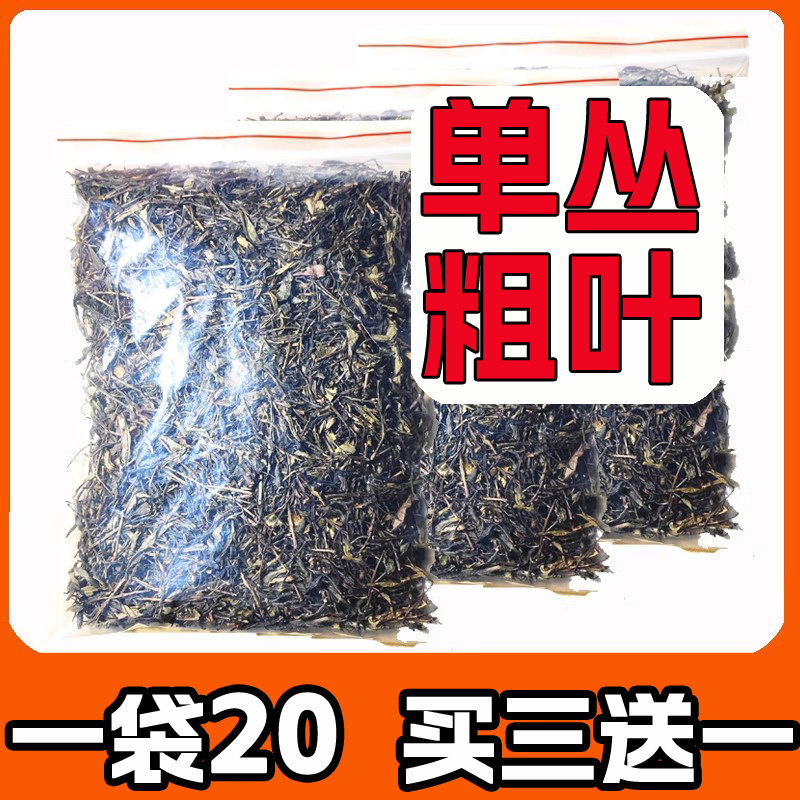 【单丛茶头】散装潮州凤凰山乌龙单丛茶单枞高山鸭屎香茶叶浓香型