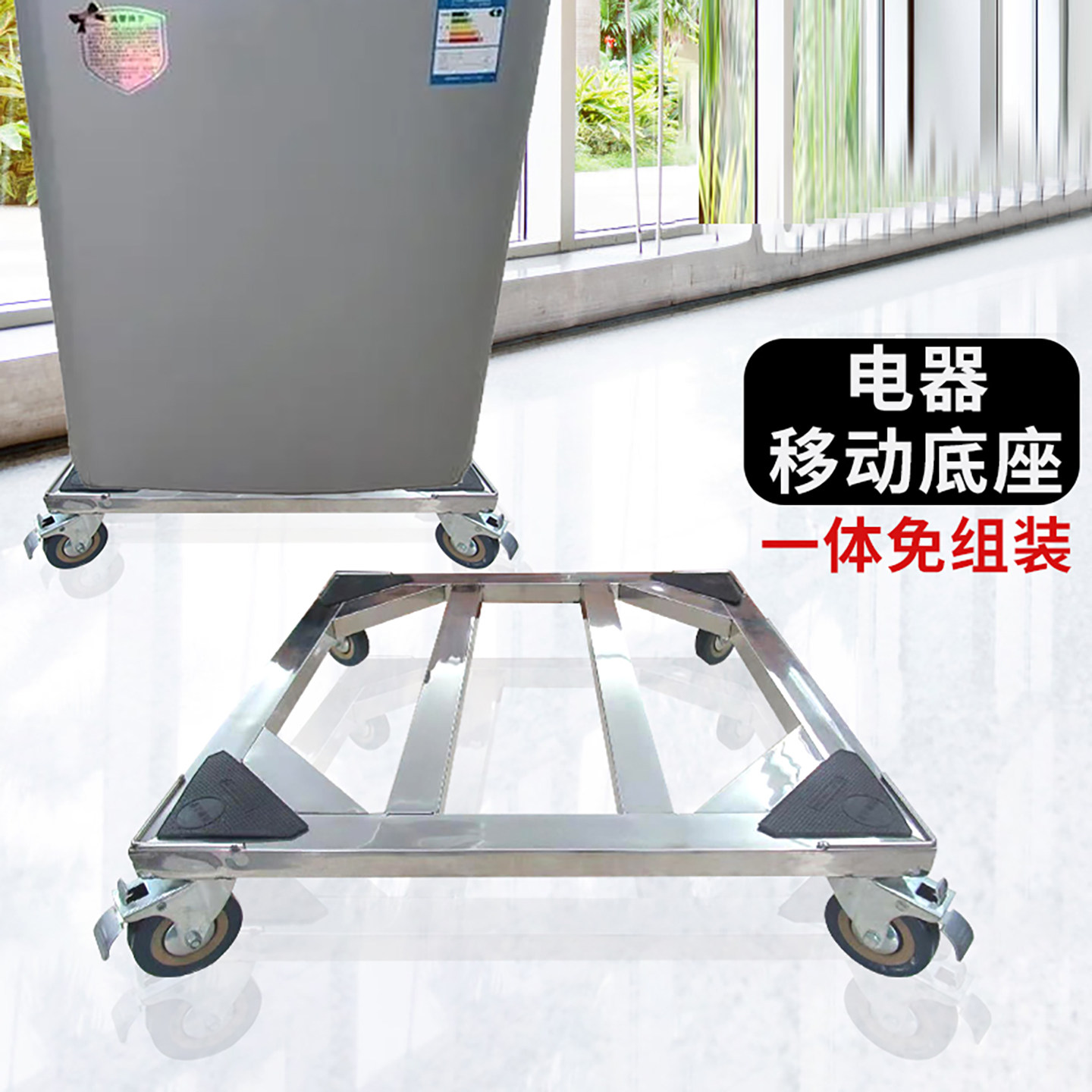 移动电器底座四轮万向轮带刹车图片
