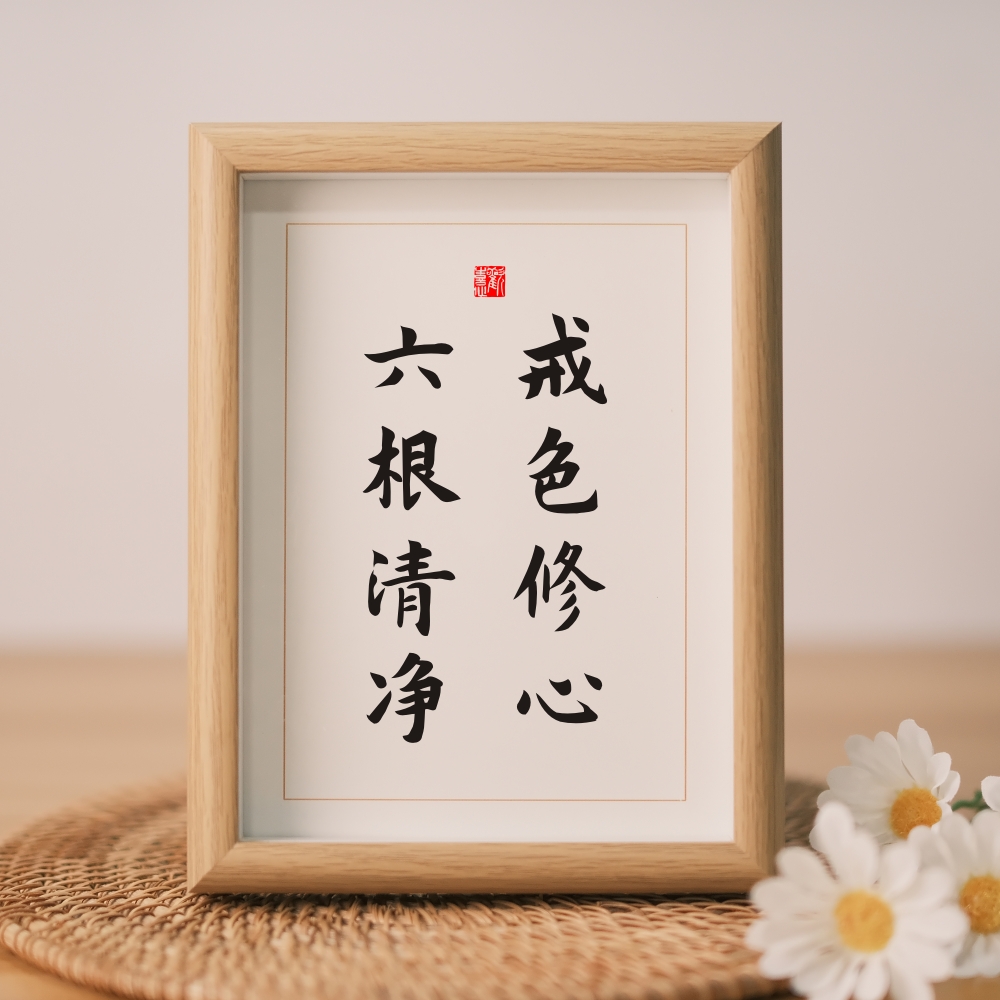 摆台办公室字画客厅摆件