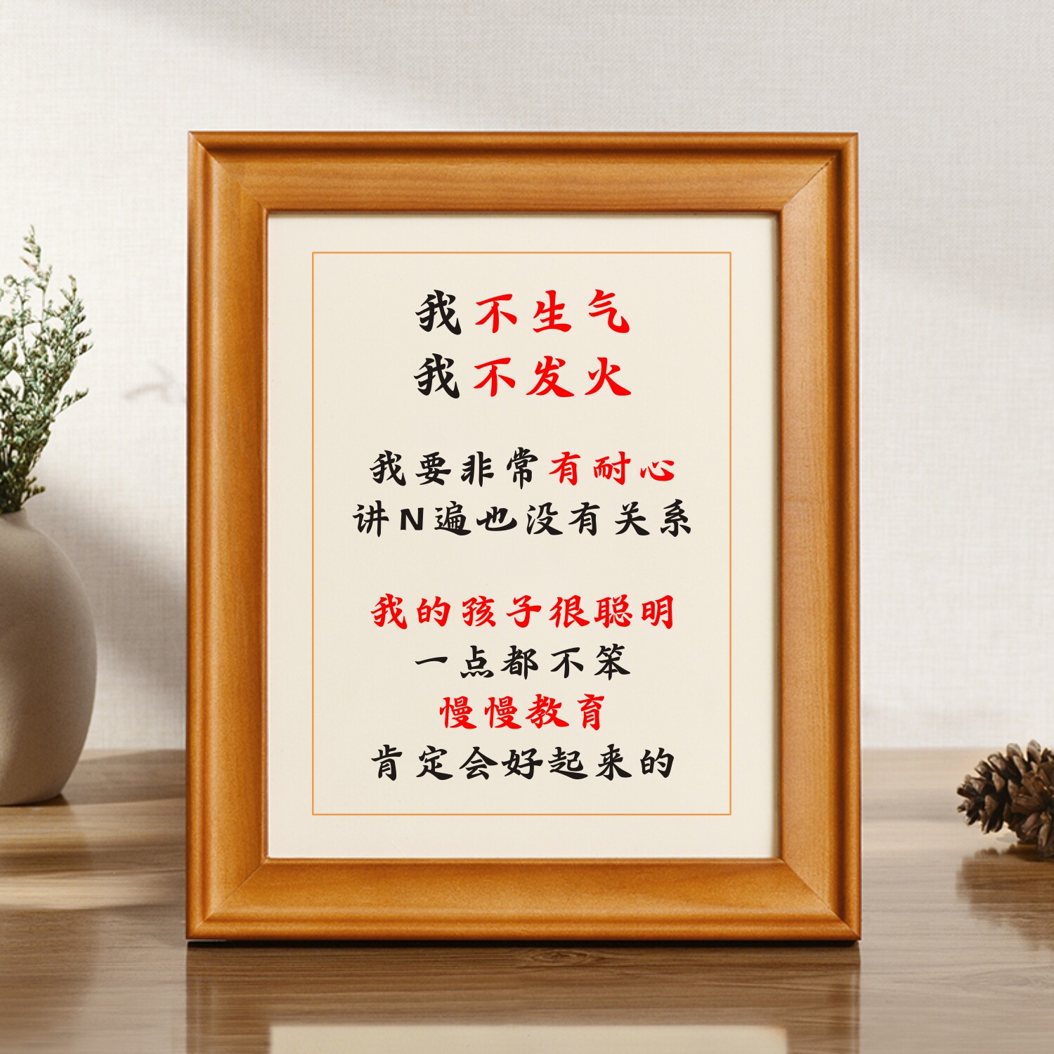 【我不生气我不发火】静心书法摆台励志控制脾气差字画真迹摆件