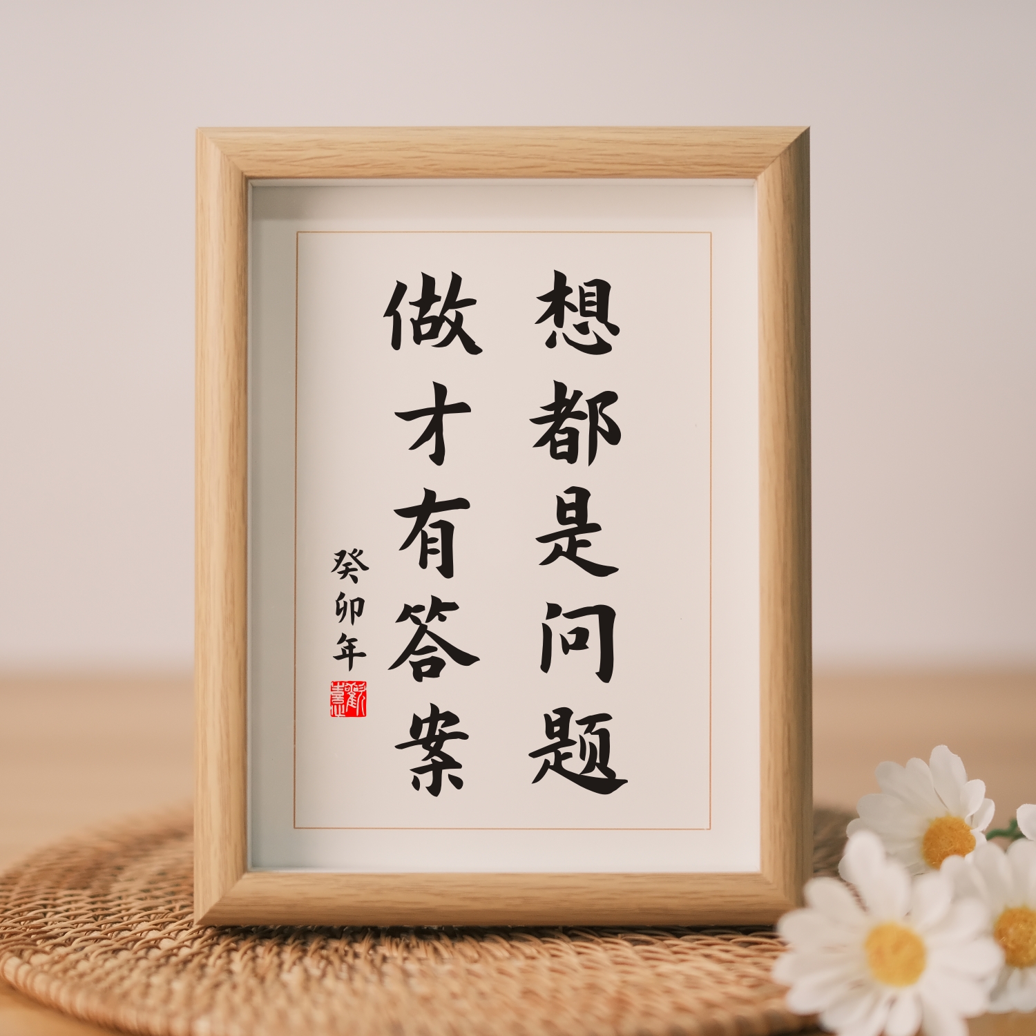 字画摆台摆件桌面装饰
